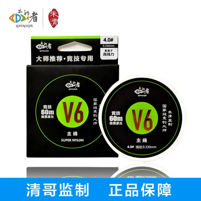 乐钓者朱清清哥V6进口60米尼龙主子线专业竞技黑坑钓鱼钓线渔具