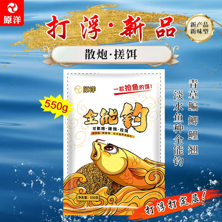 比重超轻搂浮定层 全能钓  黑坑混养散炮饵料