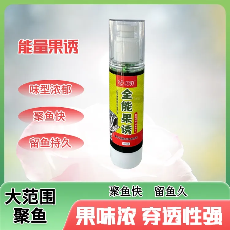 黑坑专用  全能果诱 添加剂套餐