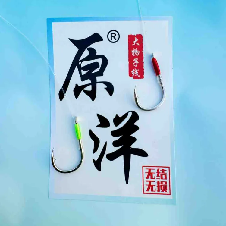 无结无损珠珠大物子线双钩（4付装）垂钓千又珠珠青鱼子线