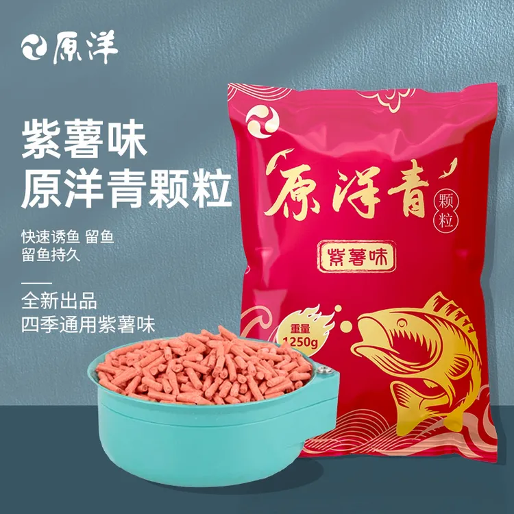 原洋窝料大青草黑坑皮筋挂钩草青鲤颗粒饵料巨物垂钓打底窝