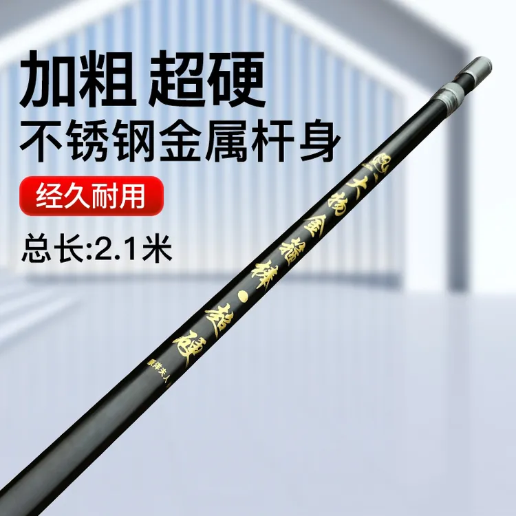 原洋加粗大物金箍棒超硬耐用纯碳素耐用手把铝合金加固内防垂钓转