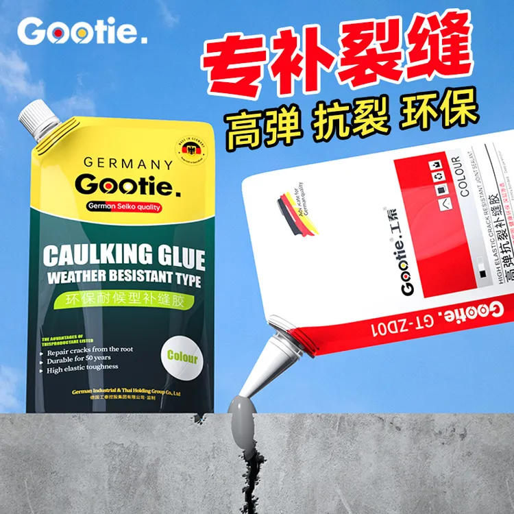 水泥地面裂缝修补剂屋顶防水补漏材料墙体灌缝胶高强度填缝堵漏王