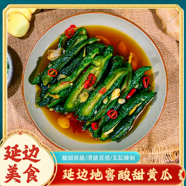 延边朝鲜族泡菜咸菜黄瓜300g袋酸甜黄瓜腌制农家爽口特色榨菜特产