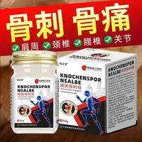 德国老人透骨膝盖骨刺脚跟骨刺专用正品骨刺膏骨刺平外用涂抹乳膏