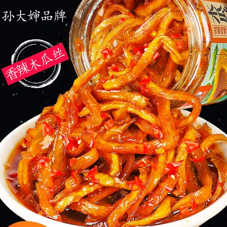 【大赛专属】孙大婶香辣原味木瓜丝腌制下饭菜广西特产下饭酱菜286g