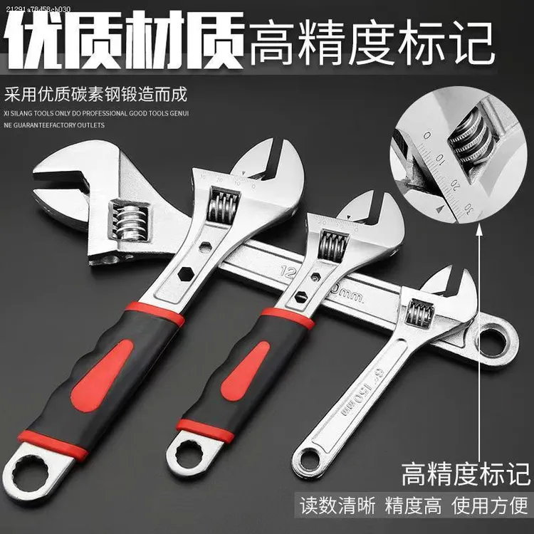 活动扳手工具耐用通用活口管钳五金大全多功能大开口卫浴扳子家用