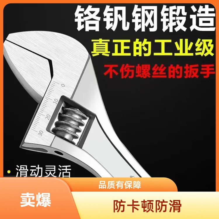 活动扳手五金家用工具大活口浴板手多功能万能6寸8寸10寸12寸扳手