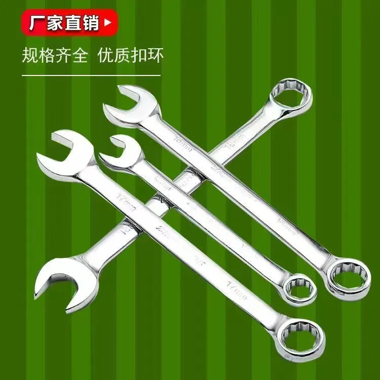 两用梅花扳手13号8mm多用开口扳手套装板手梅开9mm呆扳手工具10mm