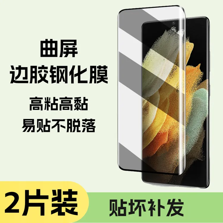 【2张】边胶曲面钢化膜 适用华为荣耀oppo小米vivo三星高清防摔防窥