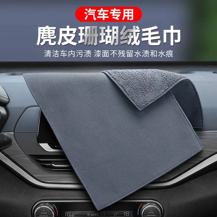 汽车擦车毛巾洗车毛巾擦车布加厚吸水不掉毛专车专用车标汽车抹布