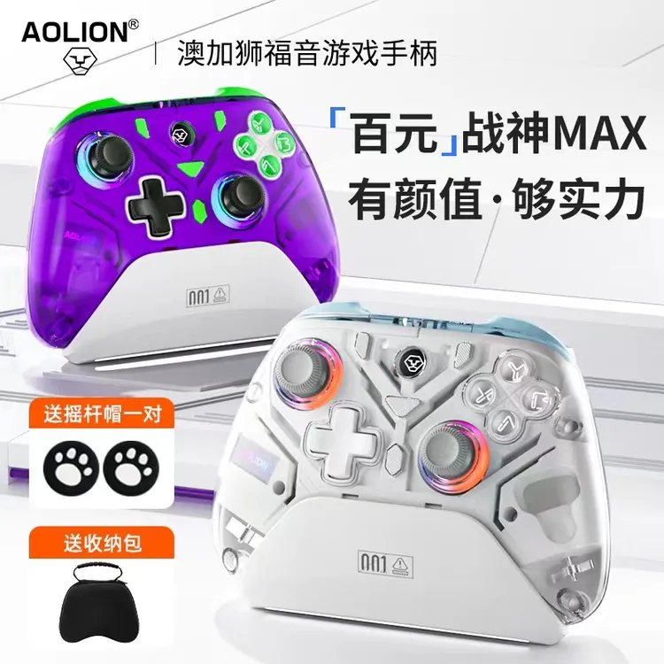 澳加狮K10福音游戏手柄双霍尔三模无线蓝牙pc电脑Switch塞尔达ns