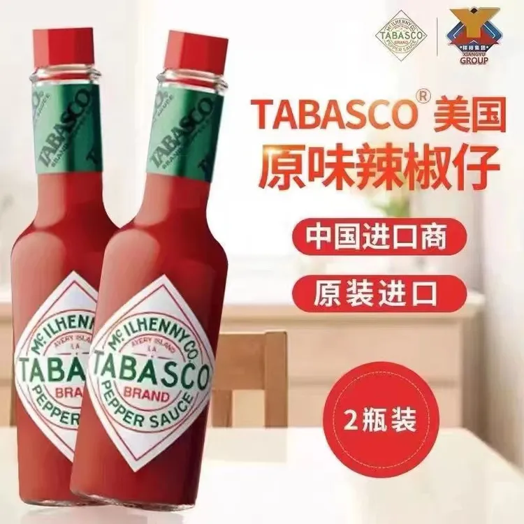 美国辣椒仔60ml/瓶原装进口商用TABASCO辣椒酱披萨意面牛排西餐