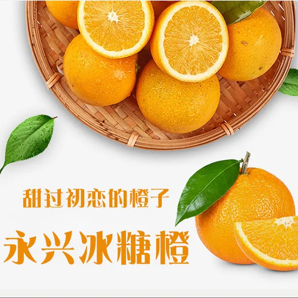福利正宗湖南永兴冰糖橙原产地新鲜采摘超甜爆汁净重9斤精选中果