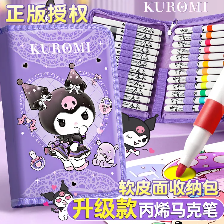 库洛米丙烯马克笔速干专用不晕染可叠色不透色色水彩美术画画笔