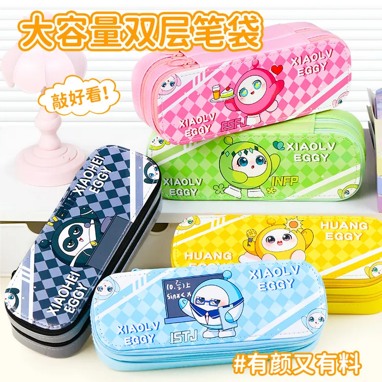蛋仔笔袋男孩2025新款小学生1-3年级女生文具袋文具盒笔盒铅笔盒