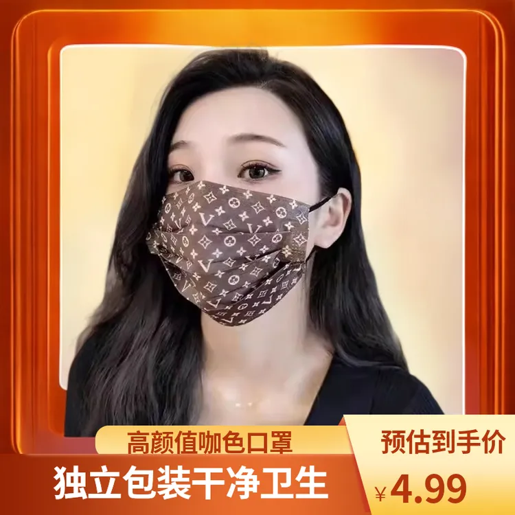 一次性潮流时尚网红女印花潮款三层防护独立ins高颜值咖色口罩