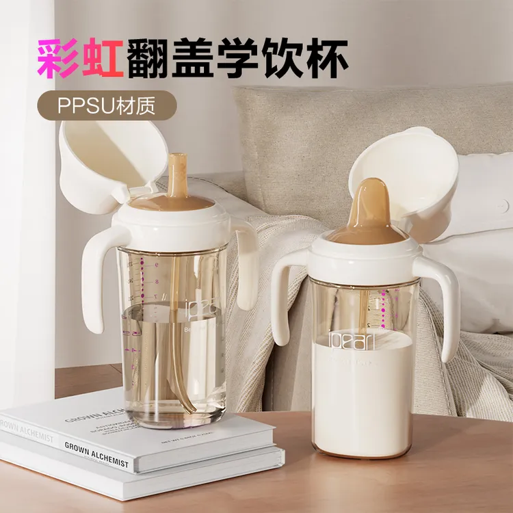 爱贝尔PPSU翻盖奶瓶彩虹学饮鸭嘴杯宝宝婴儿水杯直饮吸管杯防摔