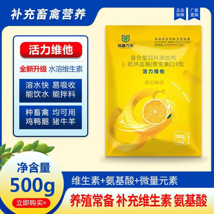 养殖用电解多维鸡鸭鹅猪牛羊补充营养微量元素维生素家禽家畜通用
