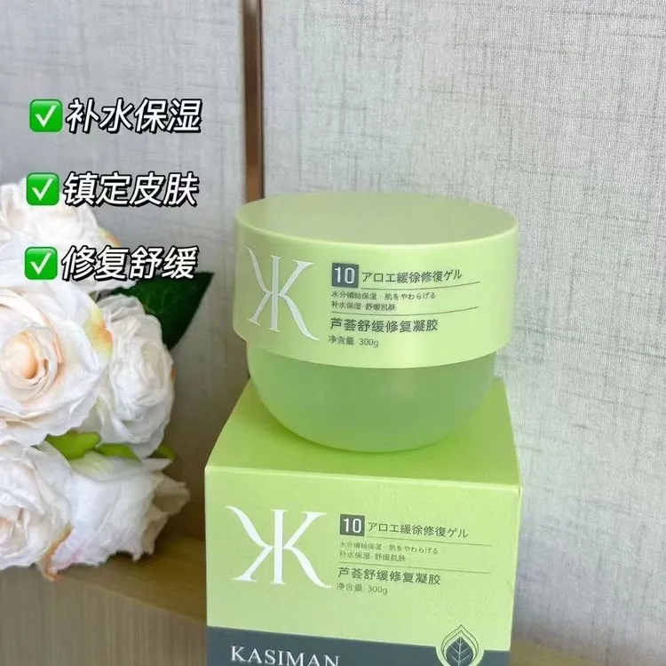 卡斯曼芦荟舒缓修复凝胶舒缓肌肤补水修复