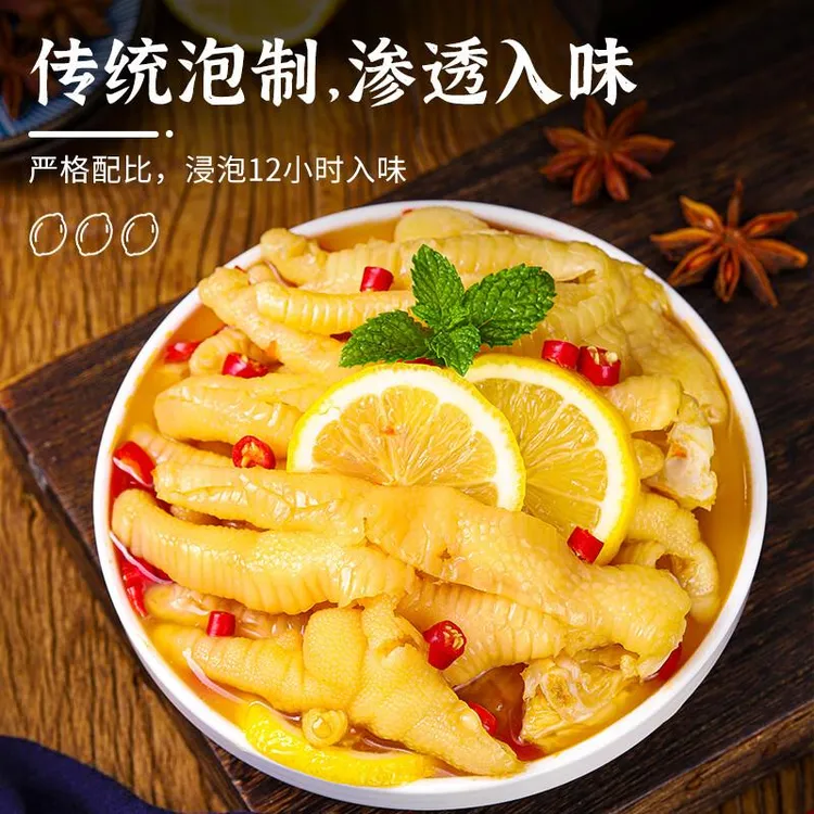 无骨鸡爪柠檬酸辣网红脱骨去骨侠泡椒凤爪即食小吃零食笋