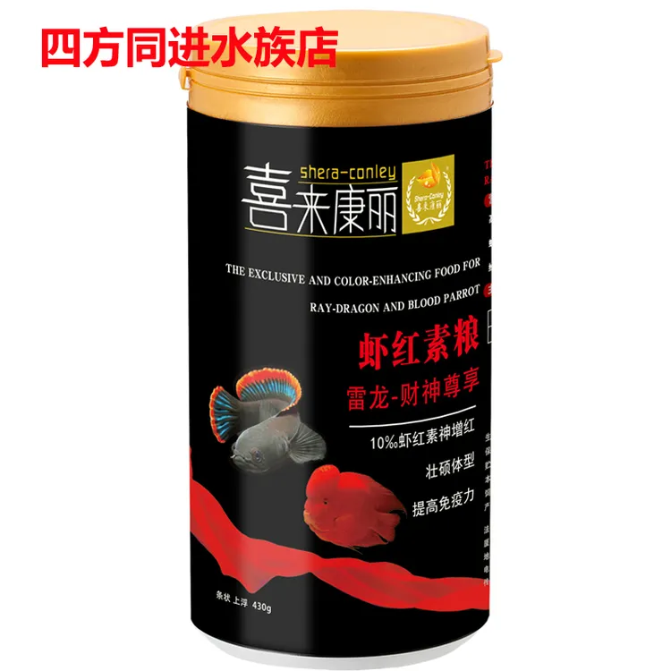 喜来康丽 虾红素粮 雷龙财神罗汉通用 增红增艳 上浮长条颗粒鱼食