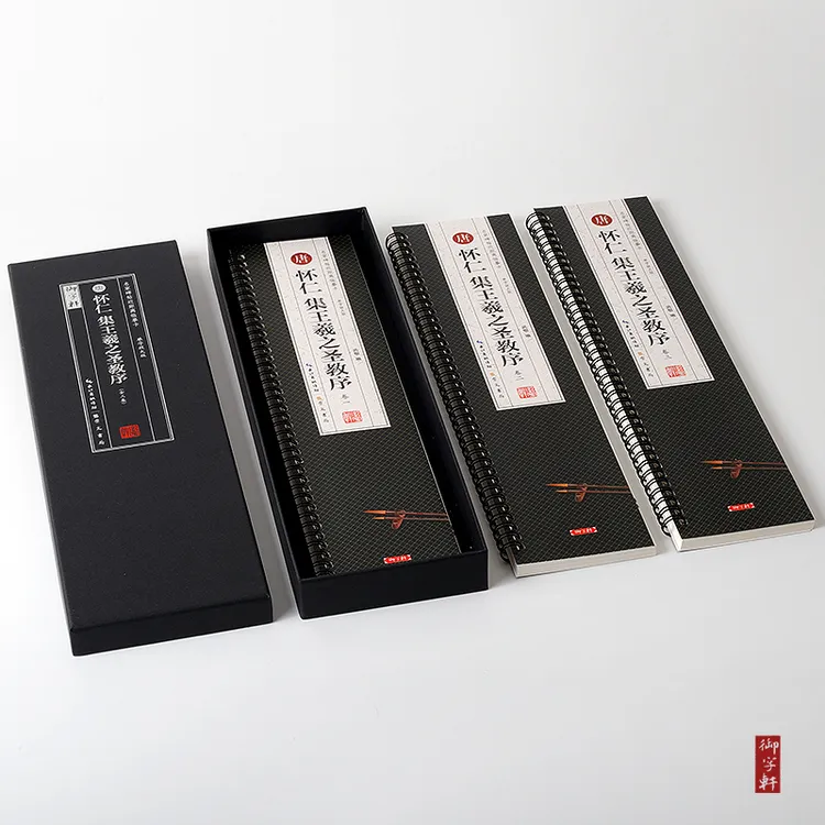 王羲之兰亭序+集字圣教序组合套装米字格近距离临摹卡共4册(黑色)