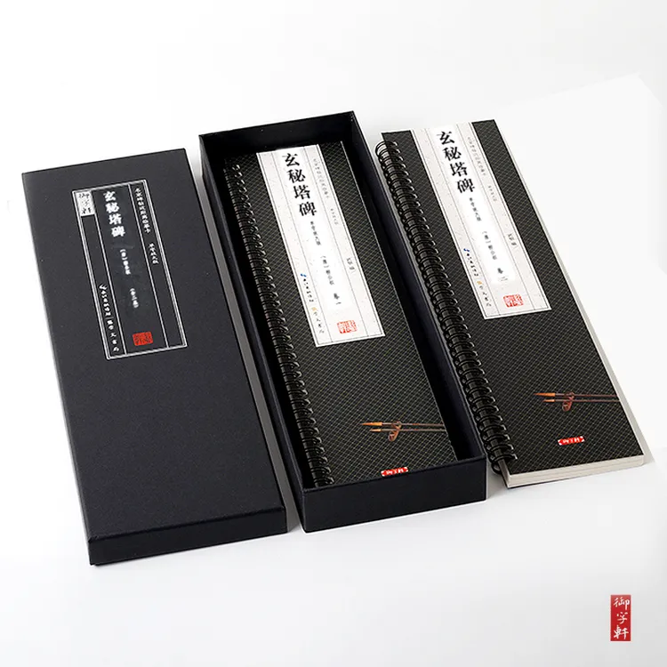 【知己学书法推荐】近距离临摹卡柳公权玄秘塔碑2册米字格练字帖