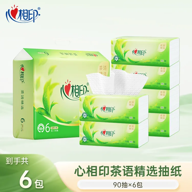 心相印抽纸茶语精选纸巾餐巾纸家庭装家用实惠擦手纸6包90抽提装C