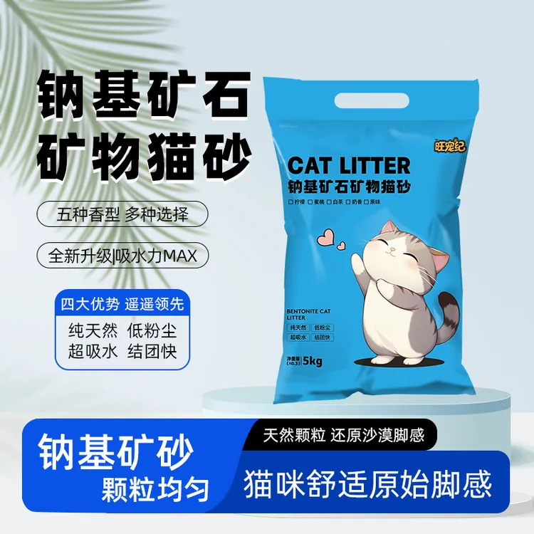 矿物质猫砂矿砂低尘秒吸水快速结团超低强效除臭粉尘20斤10kg