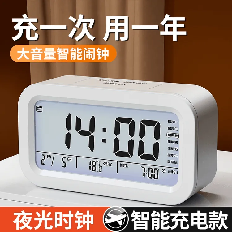闹钟学生专用2025新款静音夜光语音报时超大声叫醒儿童自律神器
