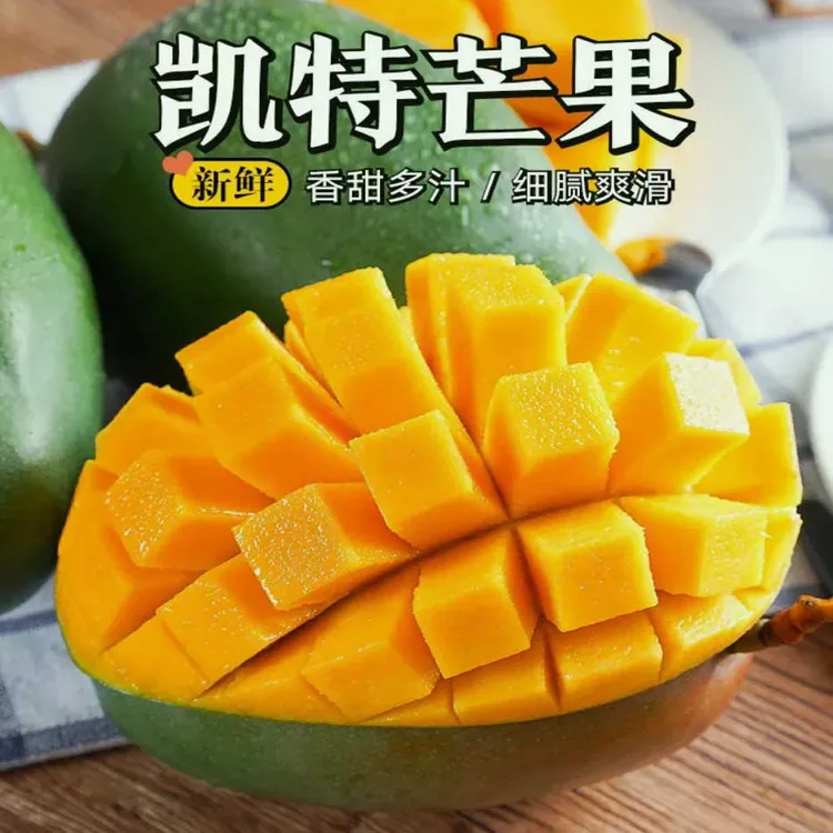 【闷熟放软再吃】凯特芒带箱5斤 单果250g-400g现摘新鲜应季水 9