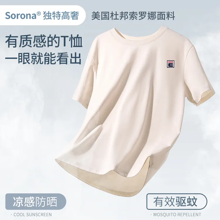 Sorona®高奢索罗娜面料T恤C字刺绣款吸湿排汗短袖重磅宽松圆领T恤