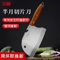 双喜菜刀家用厨房刀具切菜切肉切片锋利厨师专用刀具不锈钢菜刀