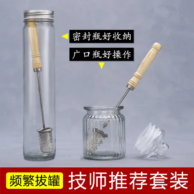 【技师推荐】拔火罐用的拔罐点火棒专用火把酒精瓶罐烧不焦点火神器