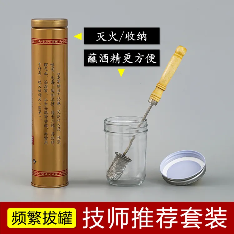 拔罐专用点火棒火把棒拔火罐防烫酒精棉棒烧不黑棉球酒精瓶罐套装