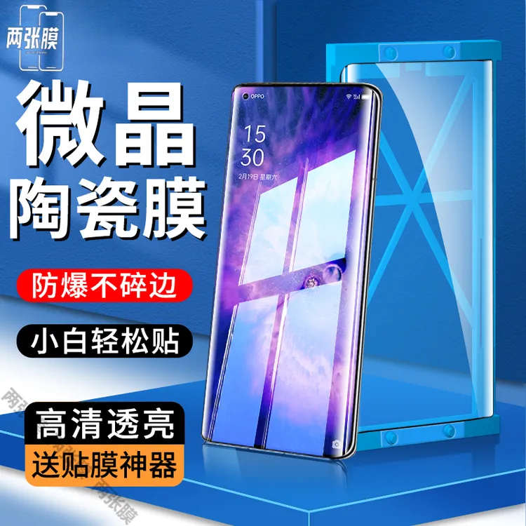 适用OPPOFindX5微晶陶瓷膜Find X5Pro防窥水凝膜曲屏高清钢化手机
