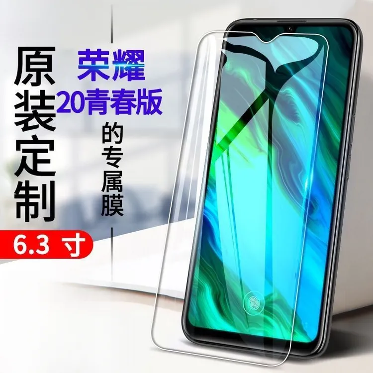 华为荣耀20青春版钢化膜Honor 20lite全屏抗蓝光LRA-AL00手机贴膜