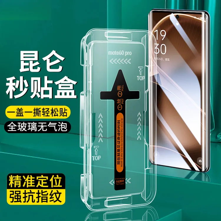 秒贴盒适用OPPO findx6钢化膜find x6pro曲屏防摔速贴高清手机保