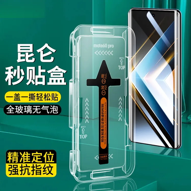 秒贴盒荣耀X50GT钢化膜荣耀X50/x50pro曲屏防窥速贴荣耀X40手机膜