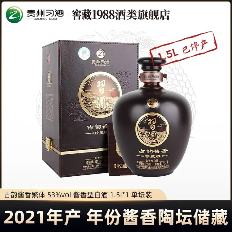习酒【2021年产】古韵酱香坛储3年 纯酿白酒珍藏级53度1.5L-dr