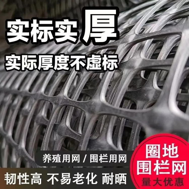 加厚养鸡鸭塑料围栏网养殖网果园菜园圈地鱼塘防护网玉米网栅栏网