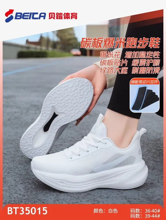 高弹双网飞织跑步鞋男2025碳板真爆底跑鞋学生体育训练减震运动鞋