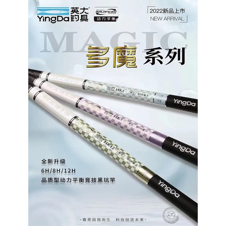 英大多魔黑坑HK678912H鱼竿鲫鲤罗非鱼飞抄飞磕抢鱼正钓偷驴鱼竿