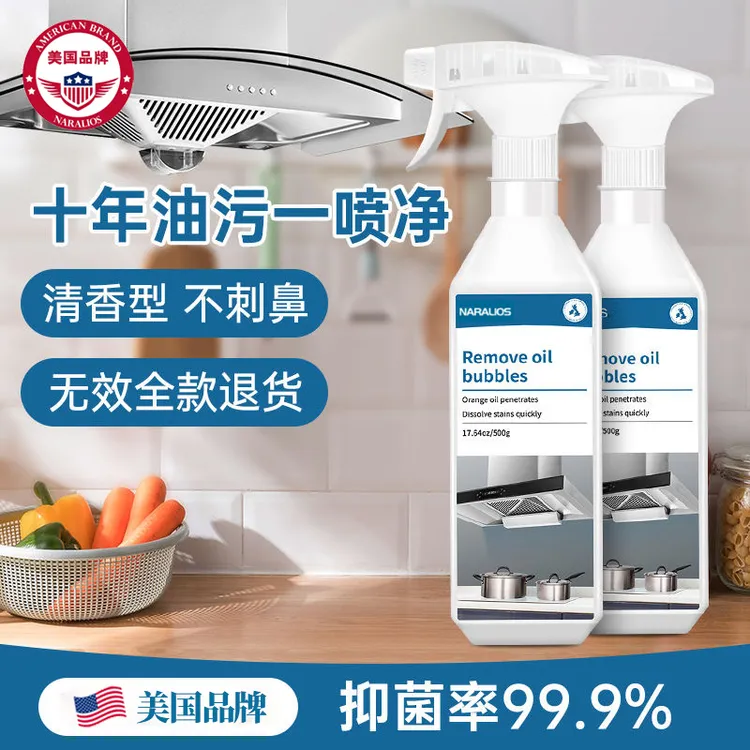 naraliso美国抽油烟机去油污神器清洗洁剂强力厨房重油污泡沫
