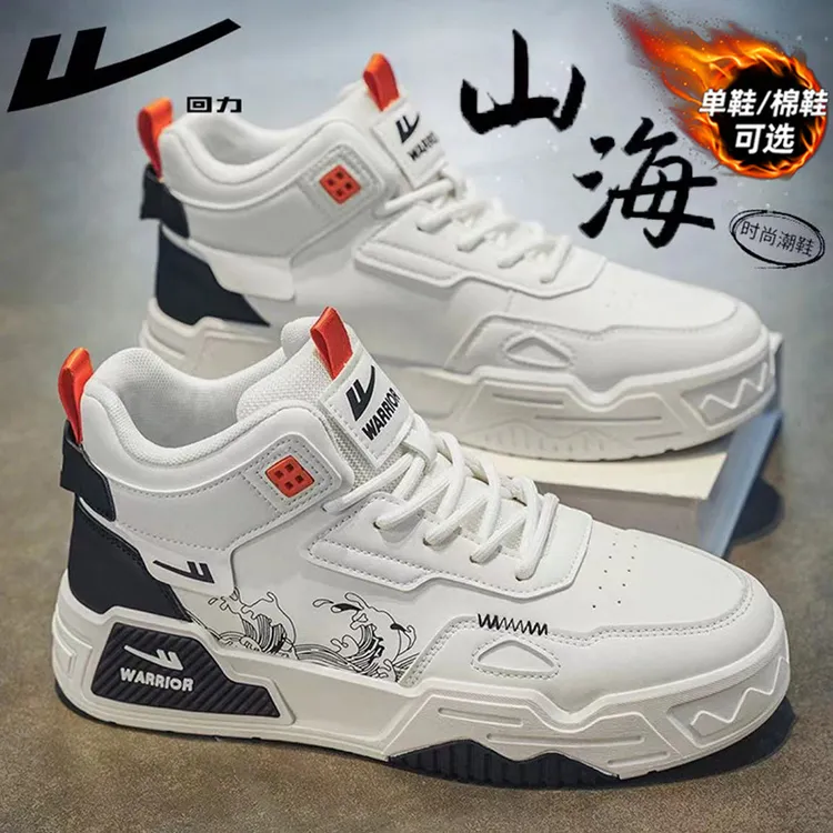 回力高帮男鞋冬季2025年新款国潮风运动板鞋百搭男士休闲小白潮鞋