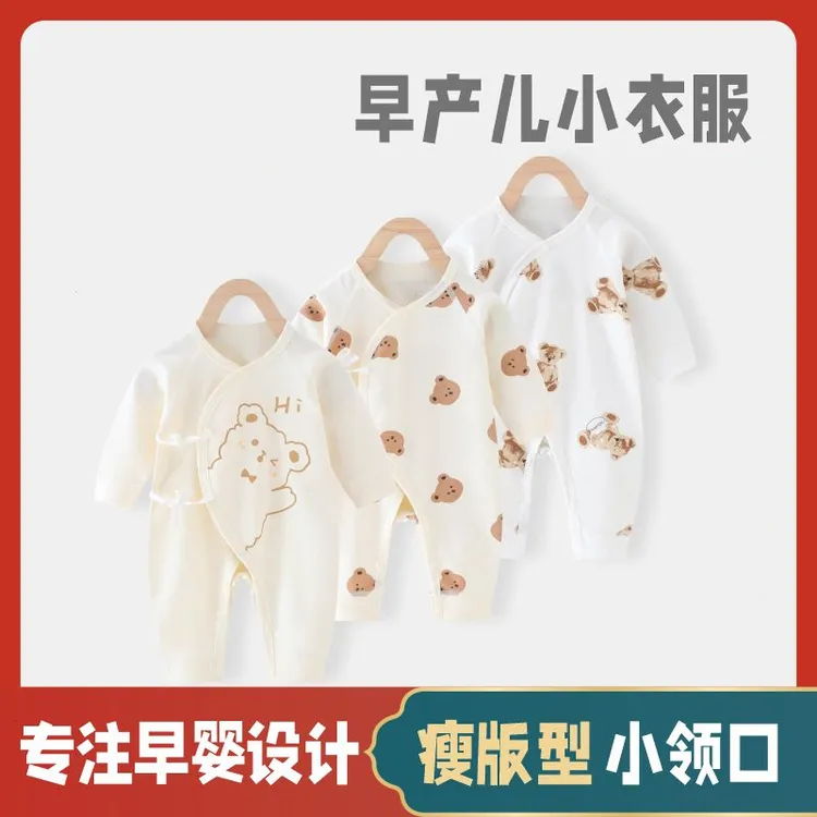 早产儿衣服45码超小码小领口低体重3-5斤纯棉连体衣和尚服48码