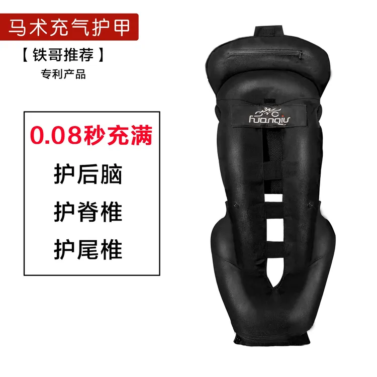 成人儿童运动马术护甲充气防护背心骑士骑行护具训练装备保护带扣