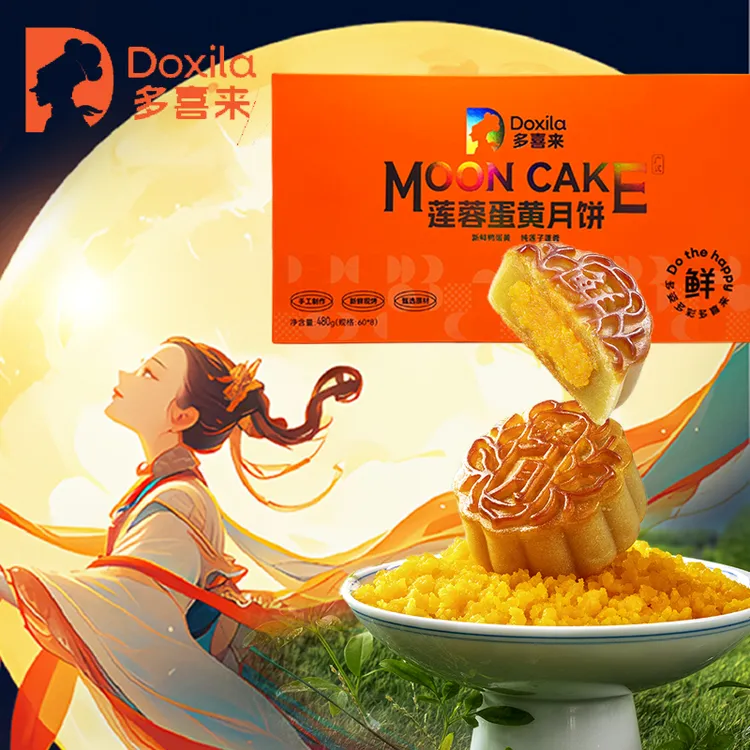 多喜来4个现烤莲蓉蛋黄（盒装）