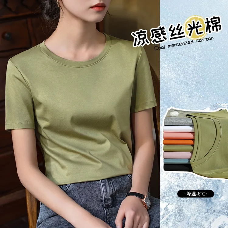 丝光棉短袖T恤女夏2024新款纯色小领口简单通勤女装冰凉清爽上衣